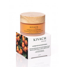 УВЛАЖНЯЮЩАЯ АНТИОКСИДАНТНАЯ МАСКА ДЛЯ ЛИЦА, ШЕИ И ДЕКОЛЬТЕ НОРДИЧЕСКАЯ МОРОШКА УВЛАЖНЯЮЩАЯ АНТИОКСИДАНТНАЯ МАСКА ДЛЯ ЛИЦА, ШЕИ И ДЕКОЛЬТЕ НОРДИЧЕСКАЯ МОРОШКА