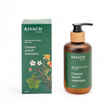 Обогащенное масло для тела Сияние дикой морошки Kivach eco spa